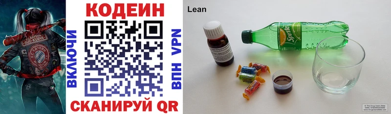 Купить закладки  Оха  Codein напиток Lean (лин) 