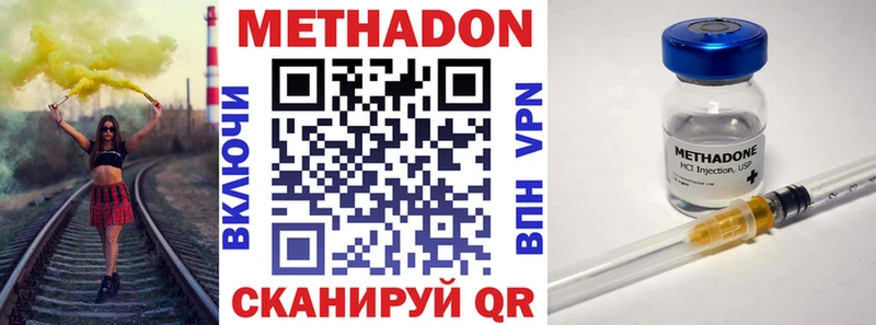 МЕТАДОН VHQ  Купить закладки  Оха 